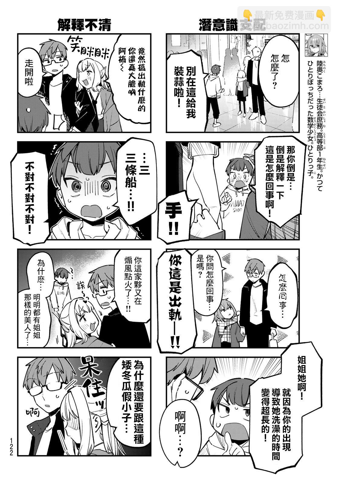 第37话3