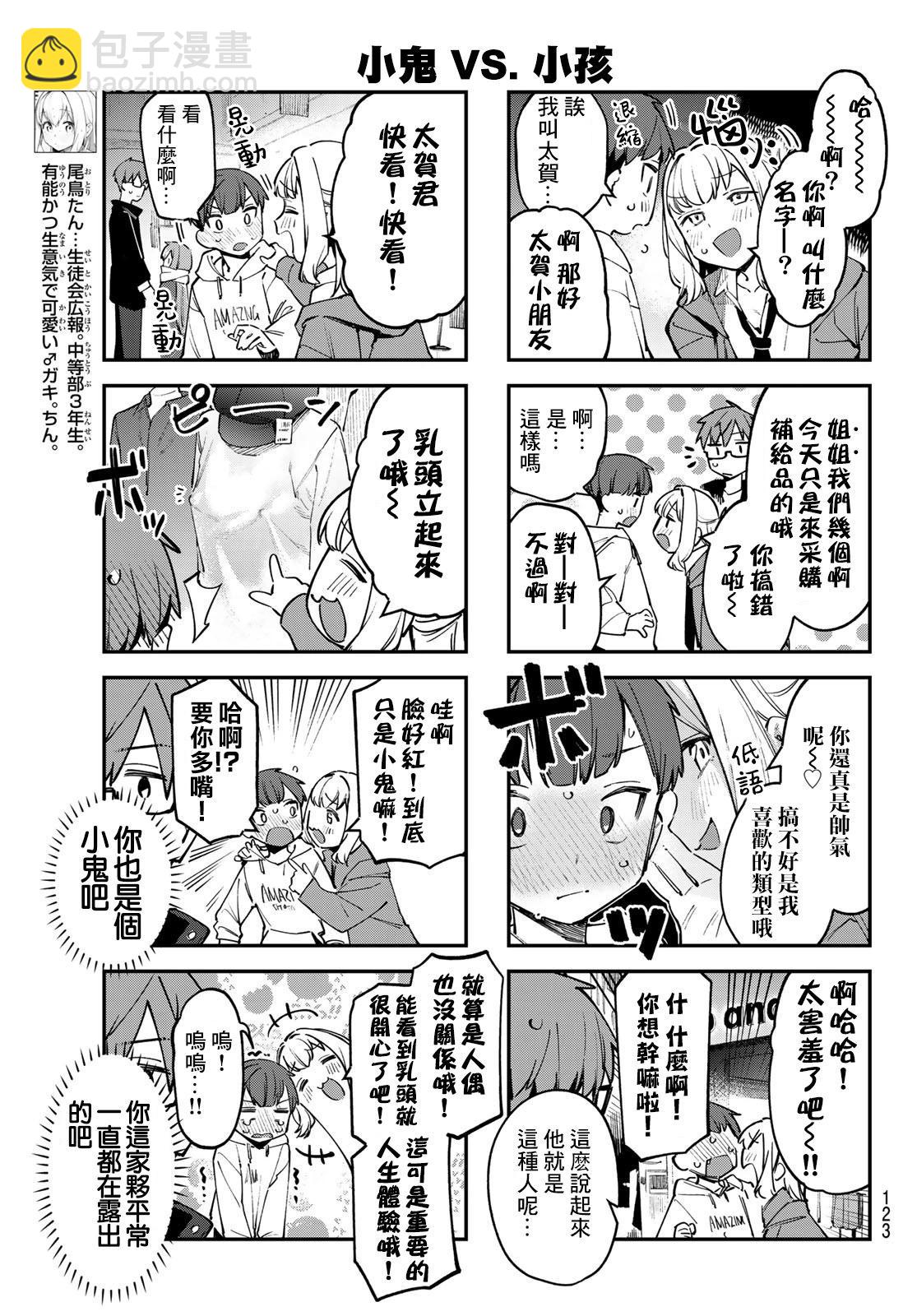 第37话4