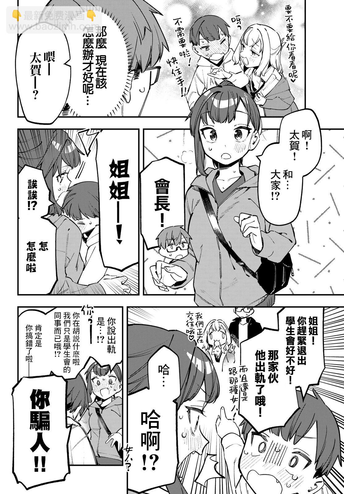 第37话5