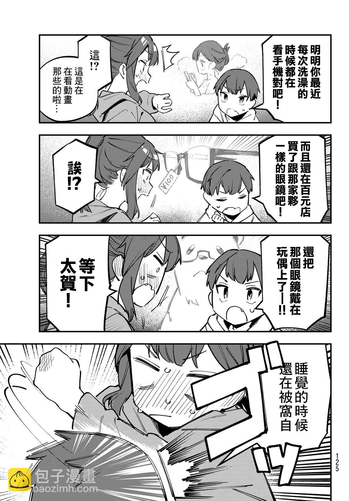 第37话6