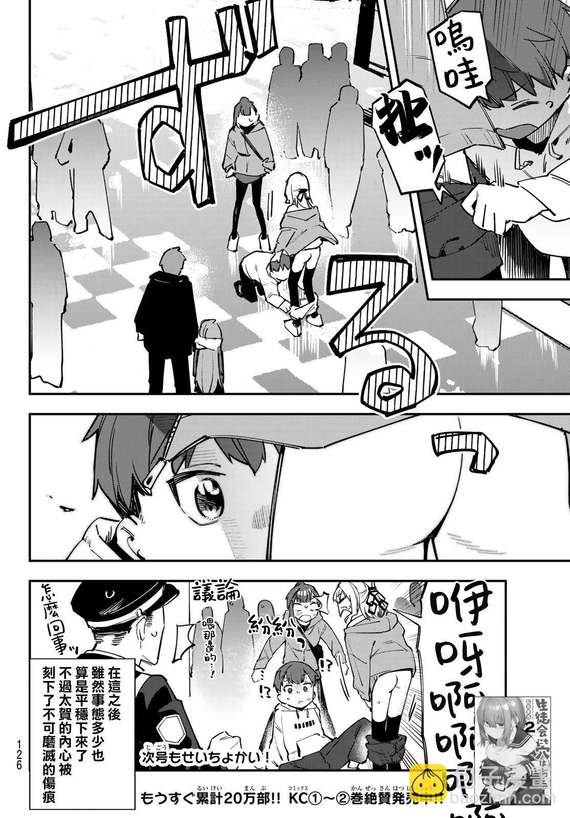 第37话7