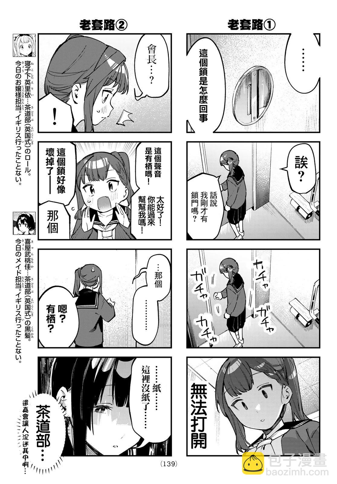 第38话2