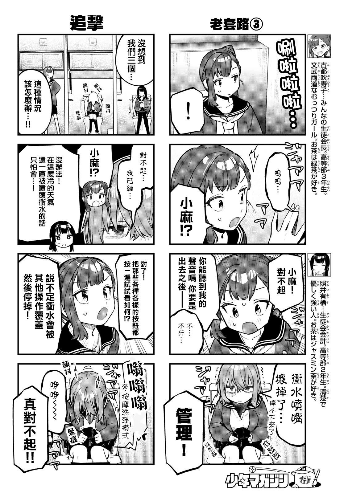第38话3
