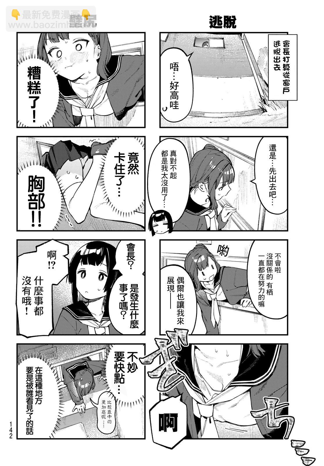 第38话5