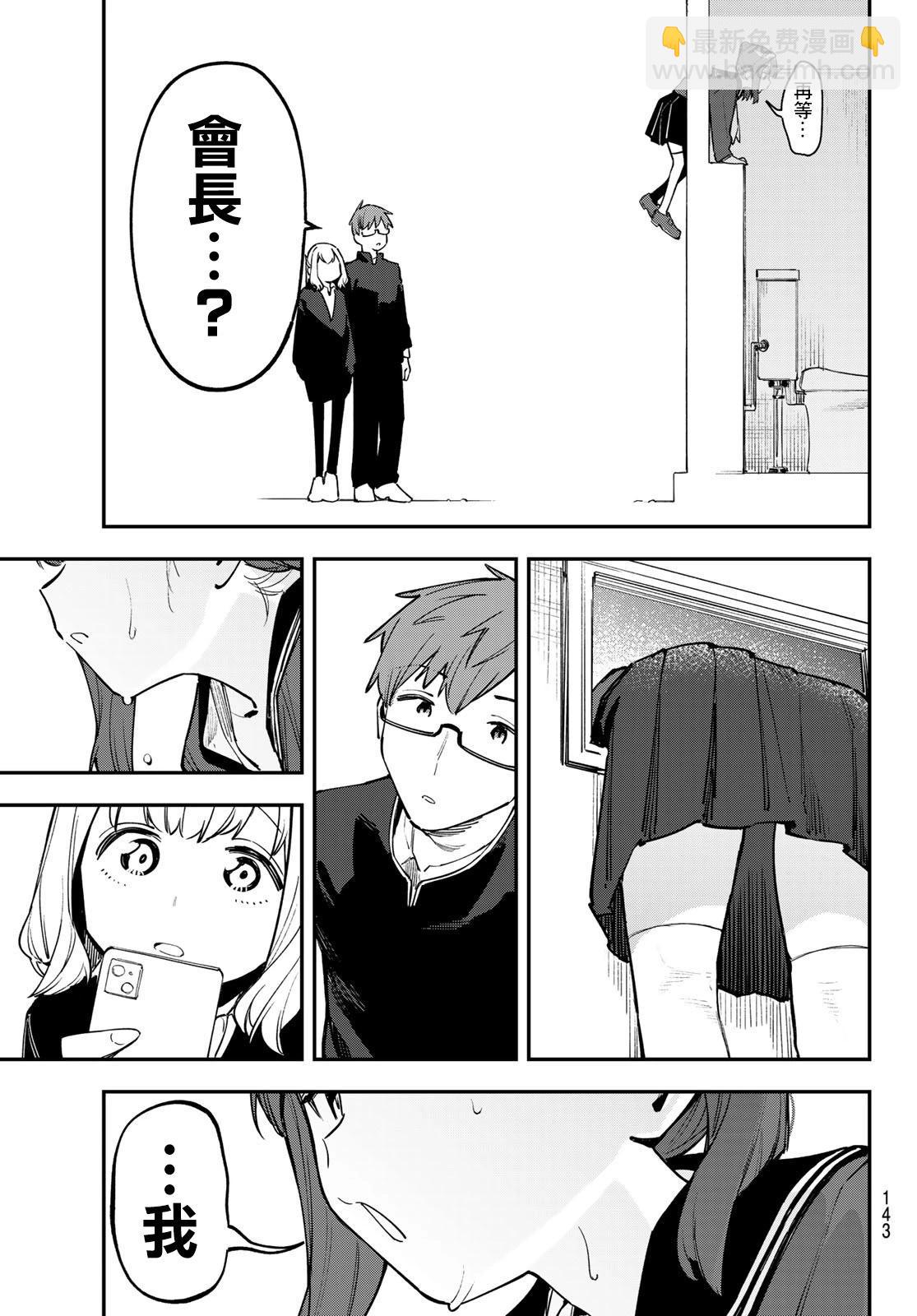第38话6