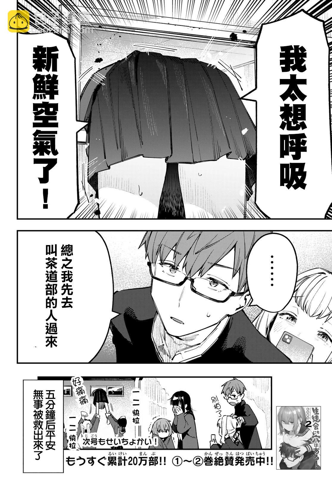 第38话7