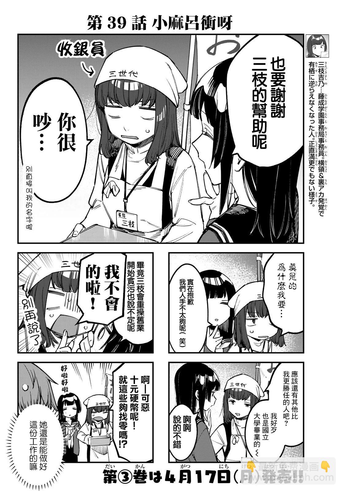 第39话2