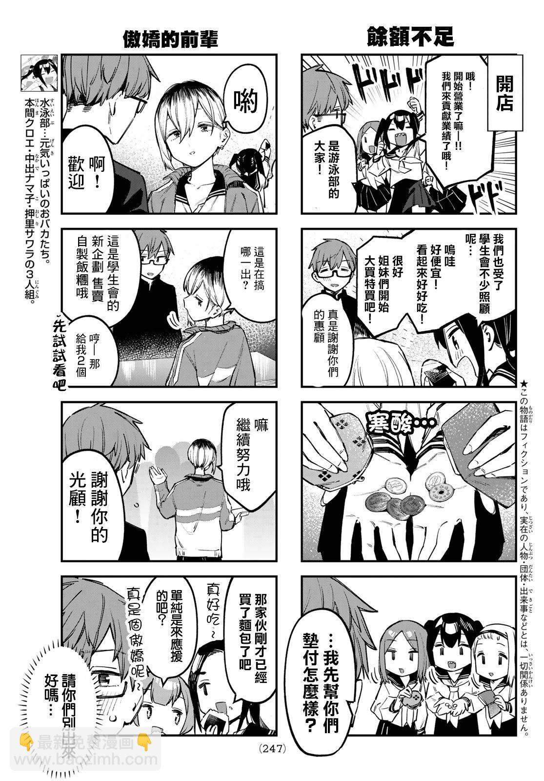 第39话3