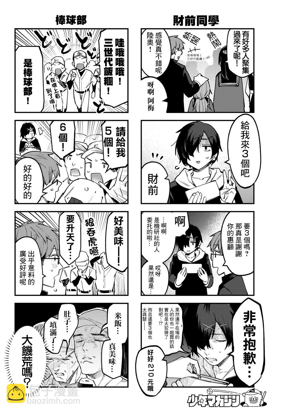 第39话4