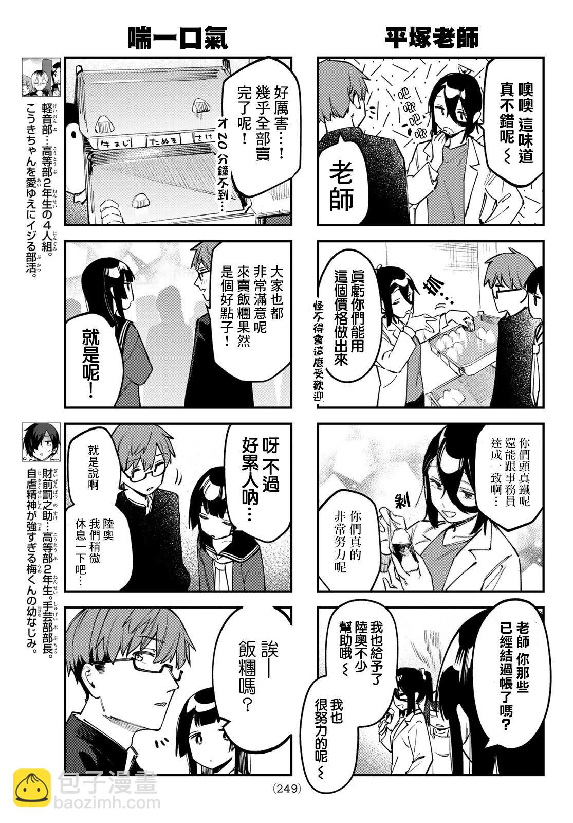 第39话5