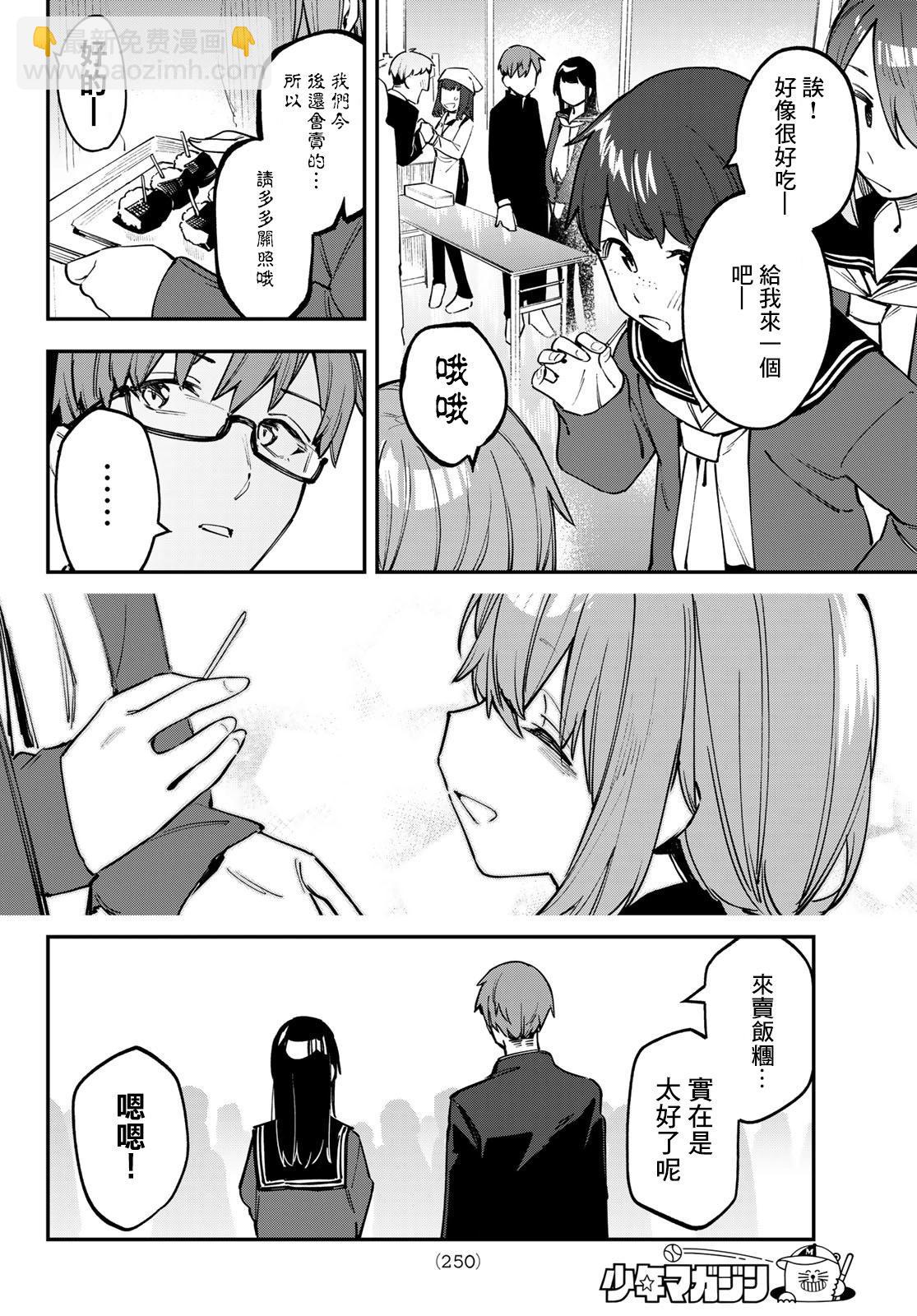 第39话6