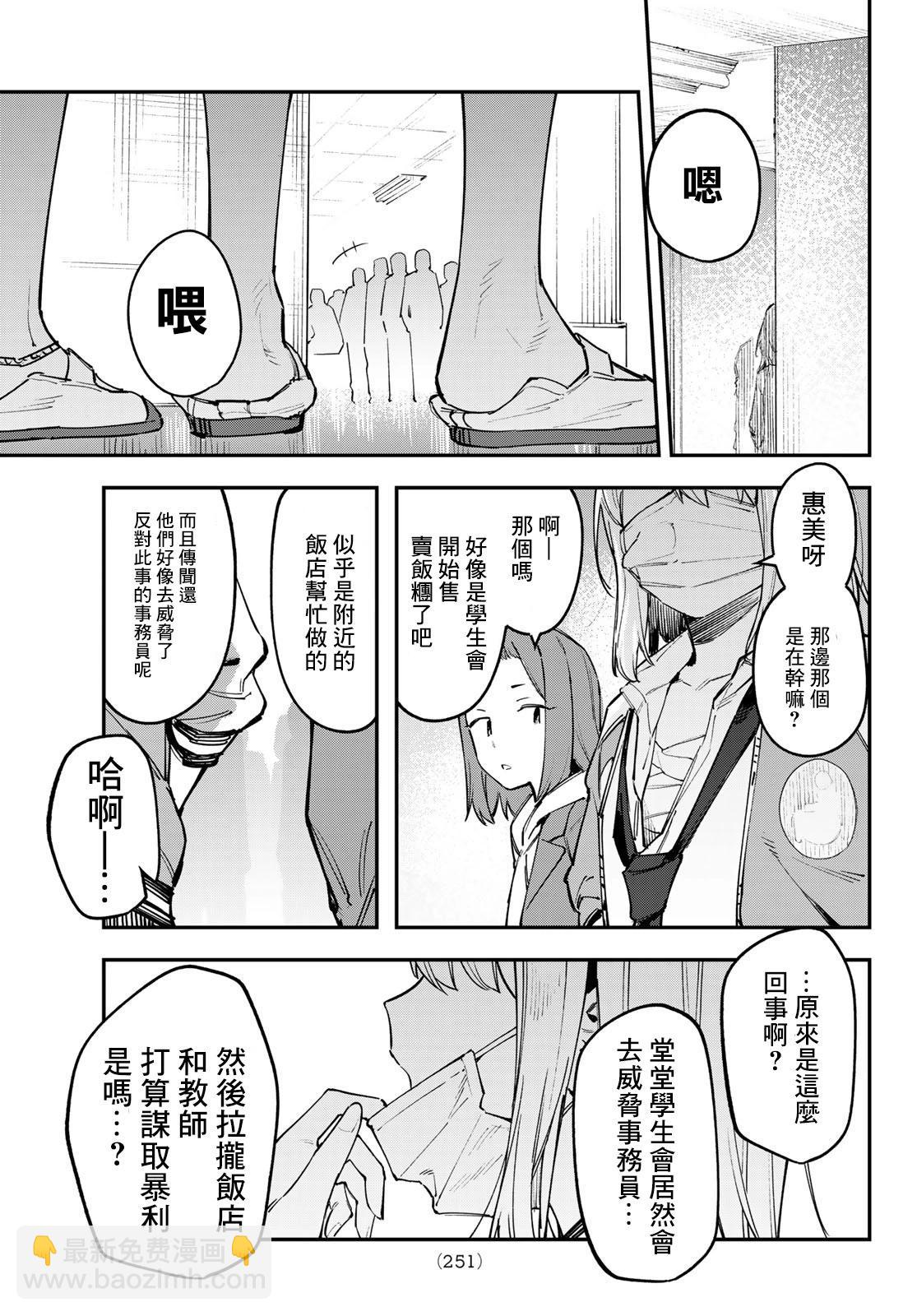 第39话7