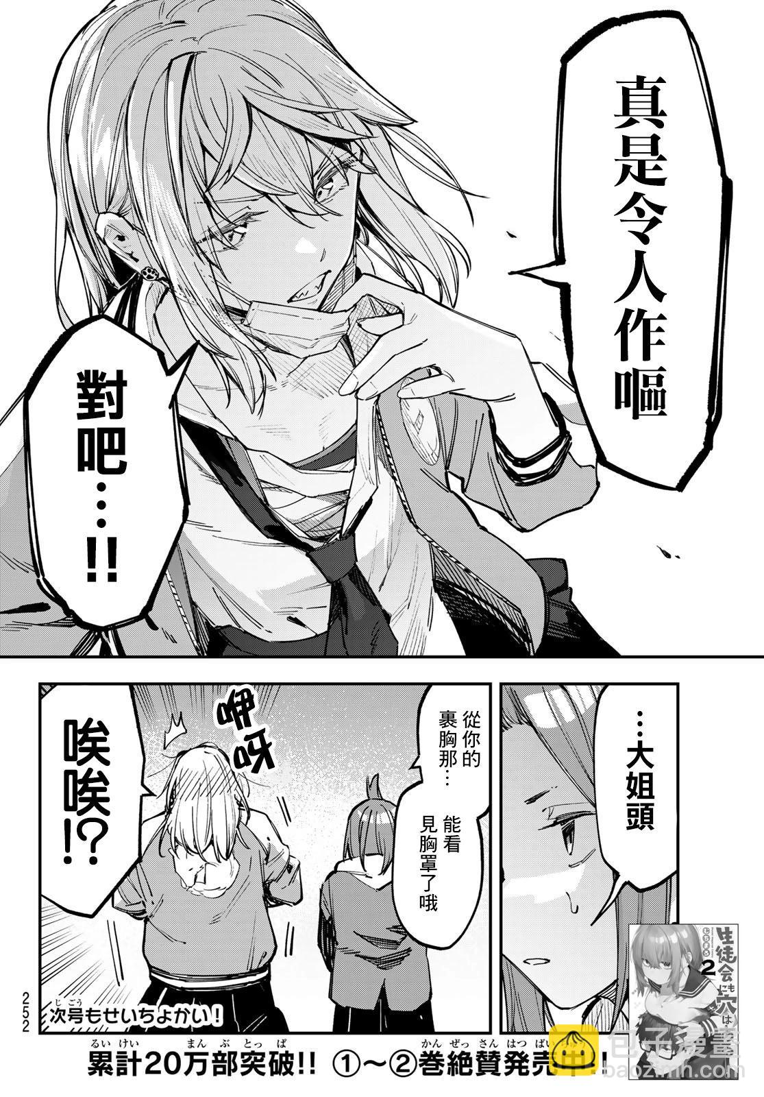 第39话8