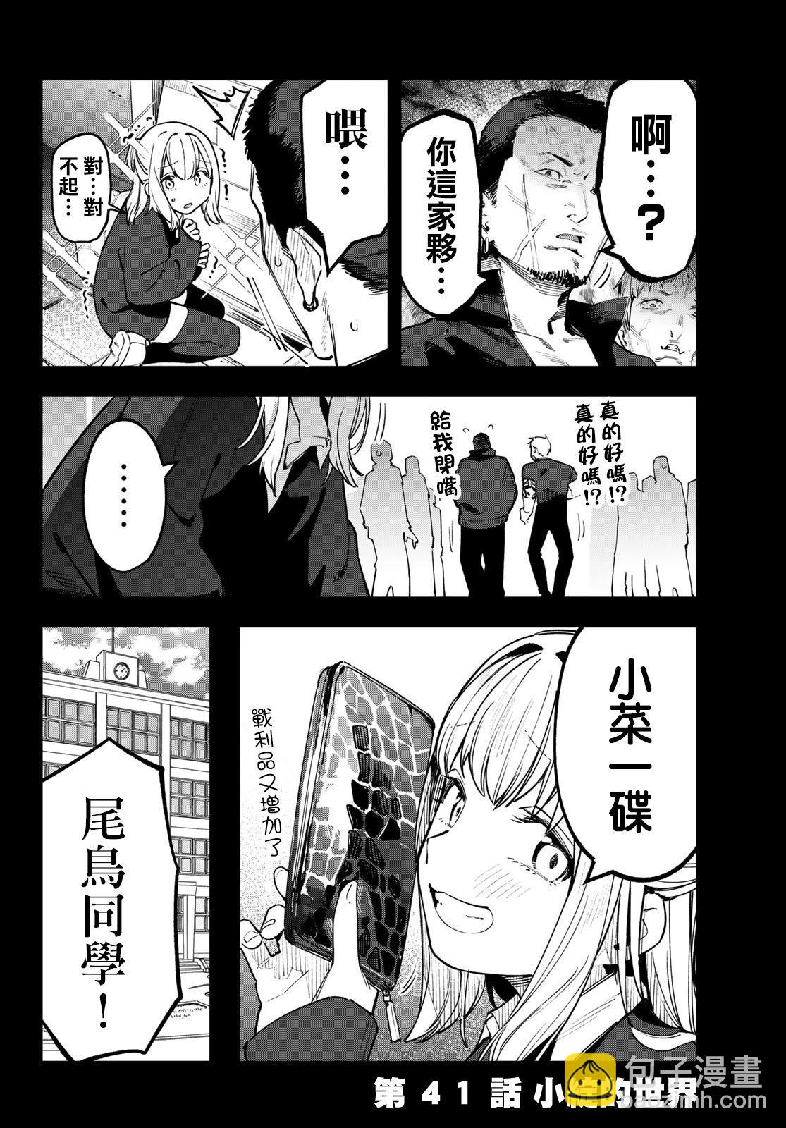 第41话2