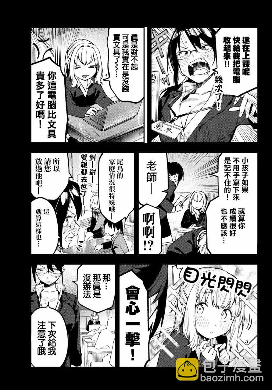 第41话3