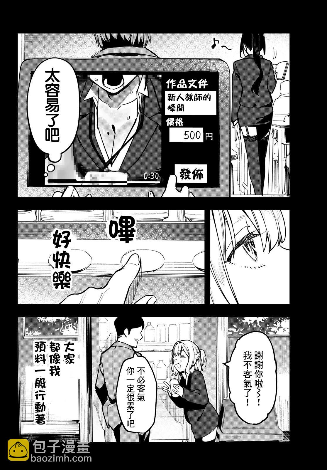 第41话4