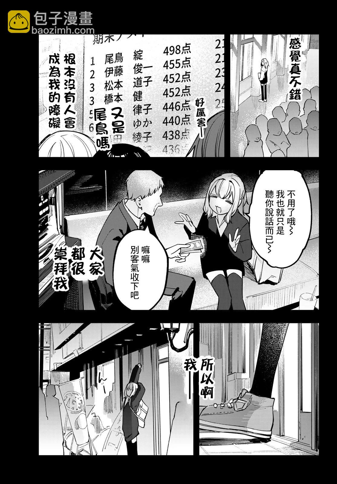 第41话5