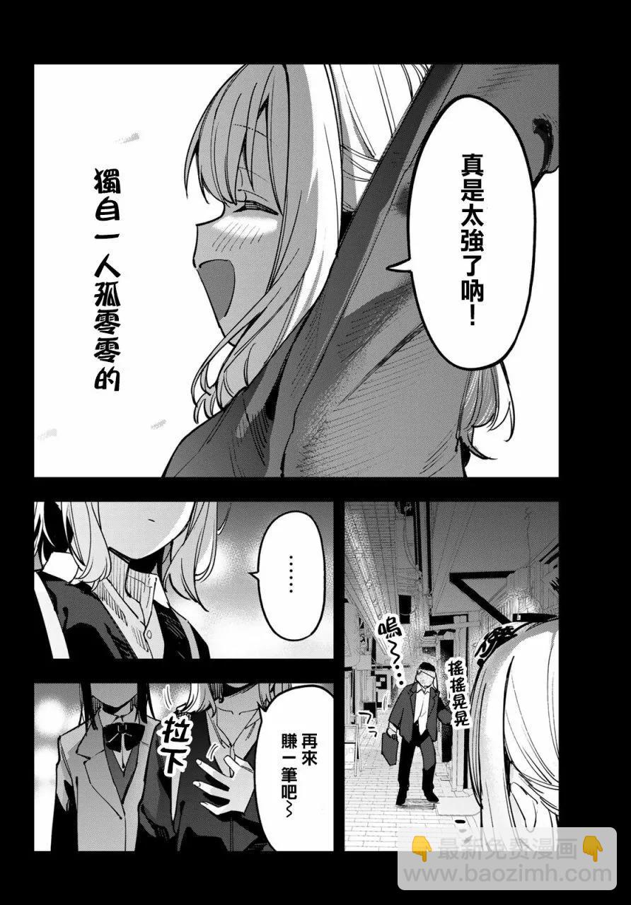 第41话6