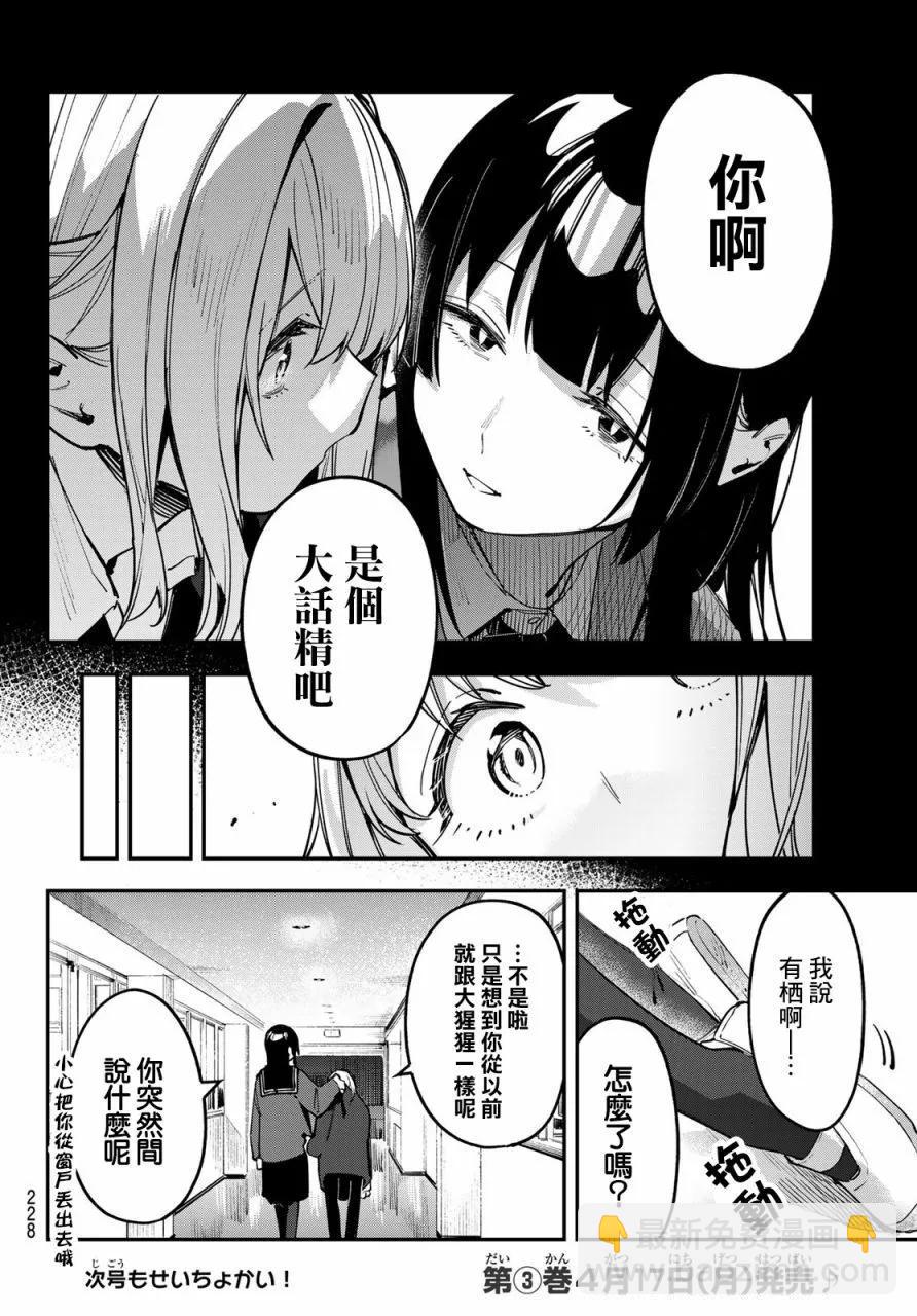 第41话8