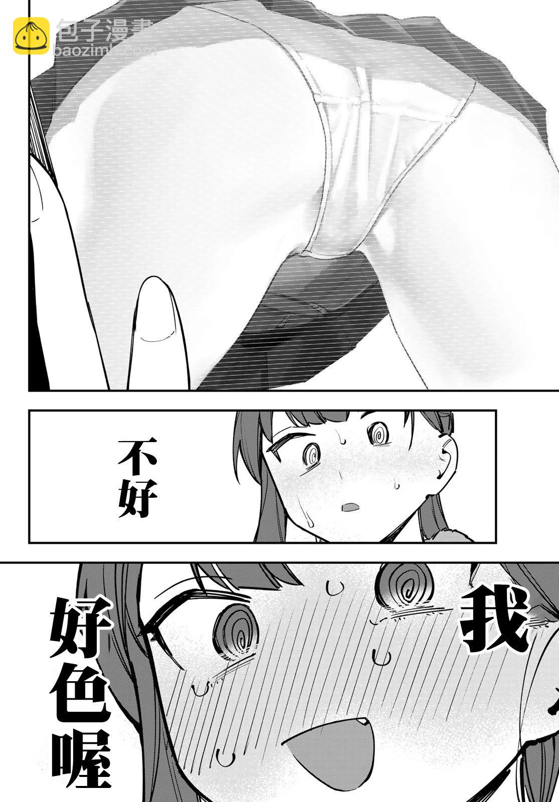 第42话5