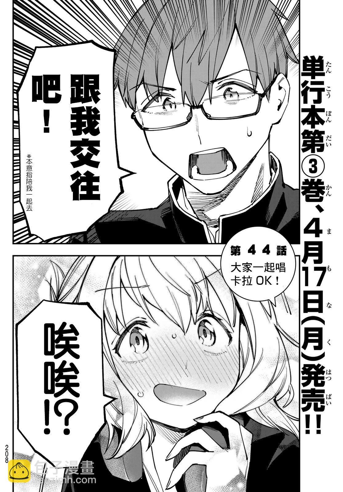 第44话1