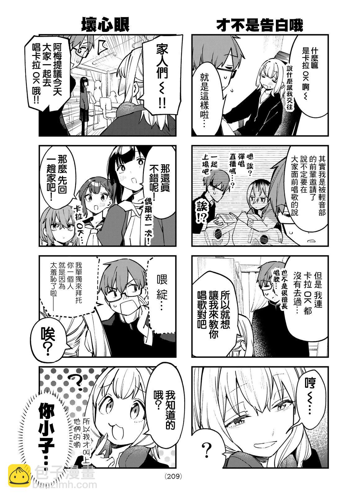 第44话2