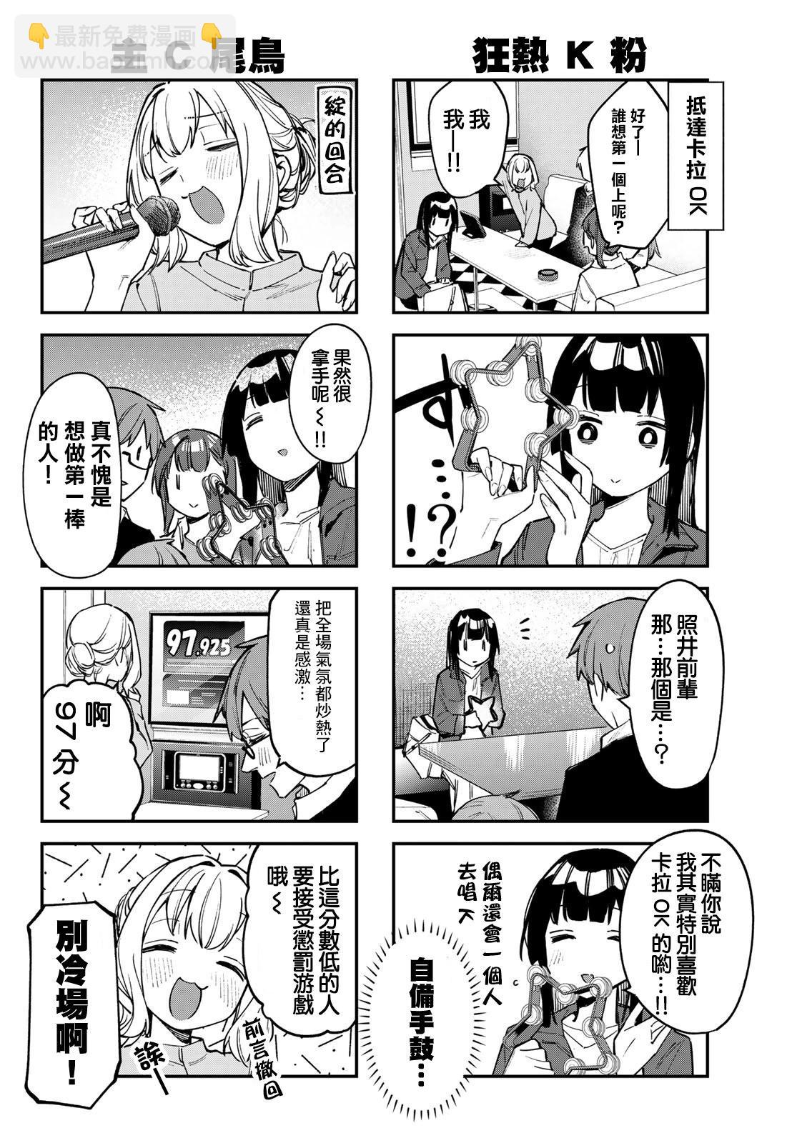 第44话3