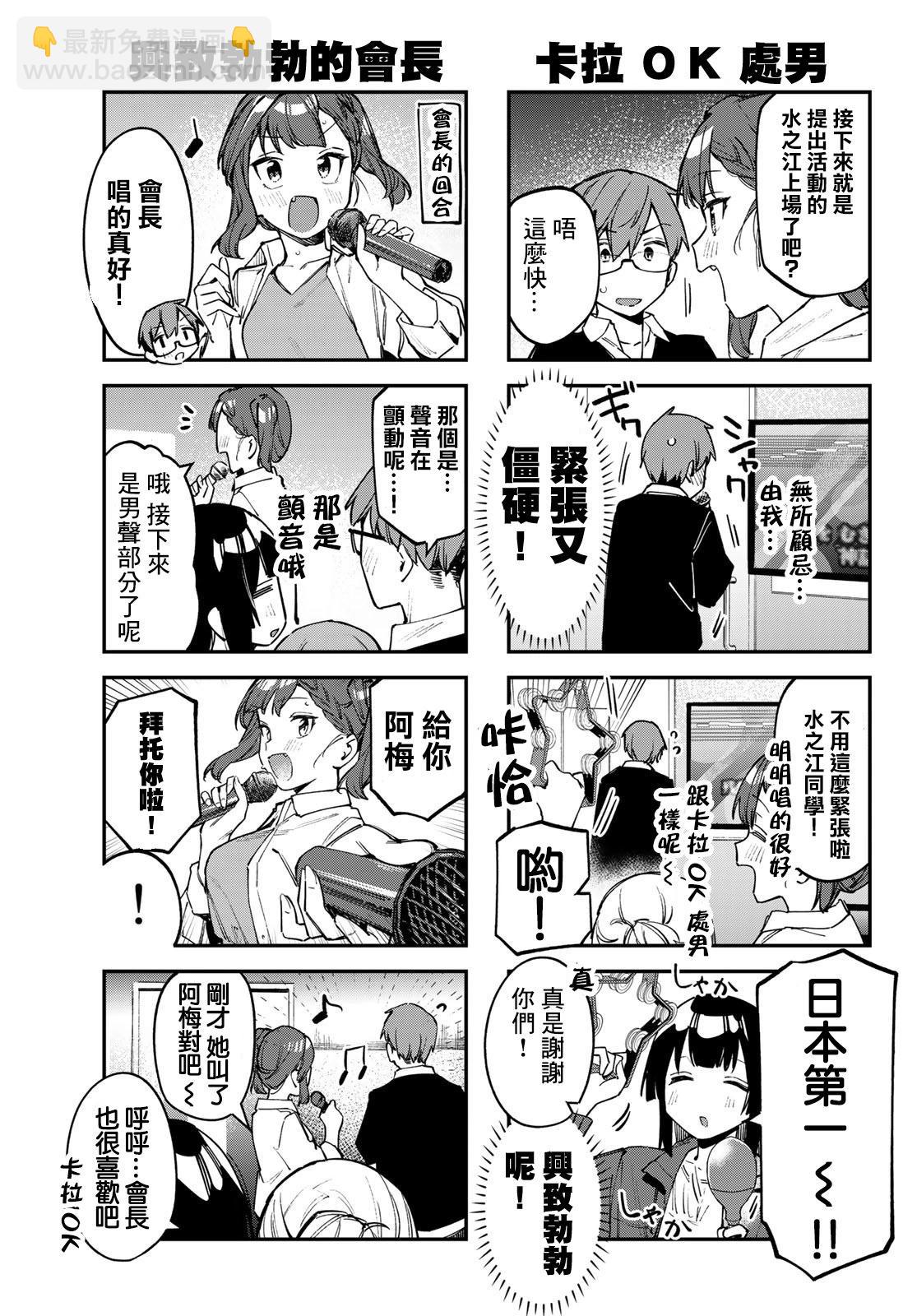 第44话4