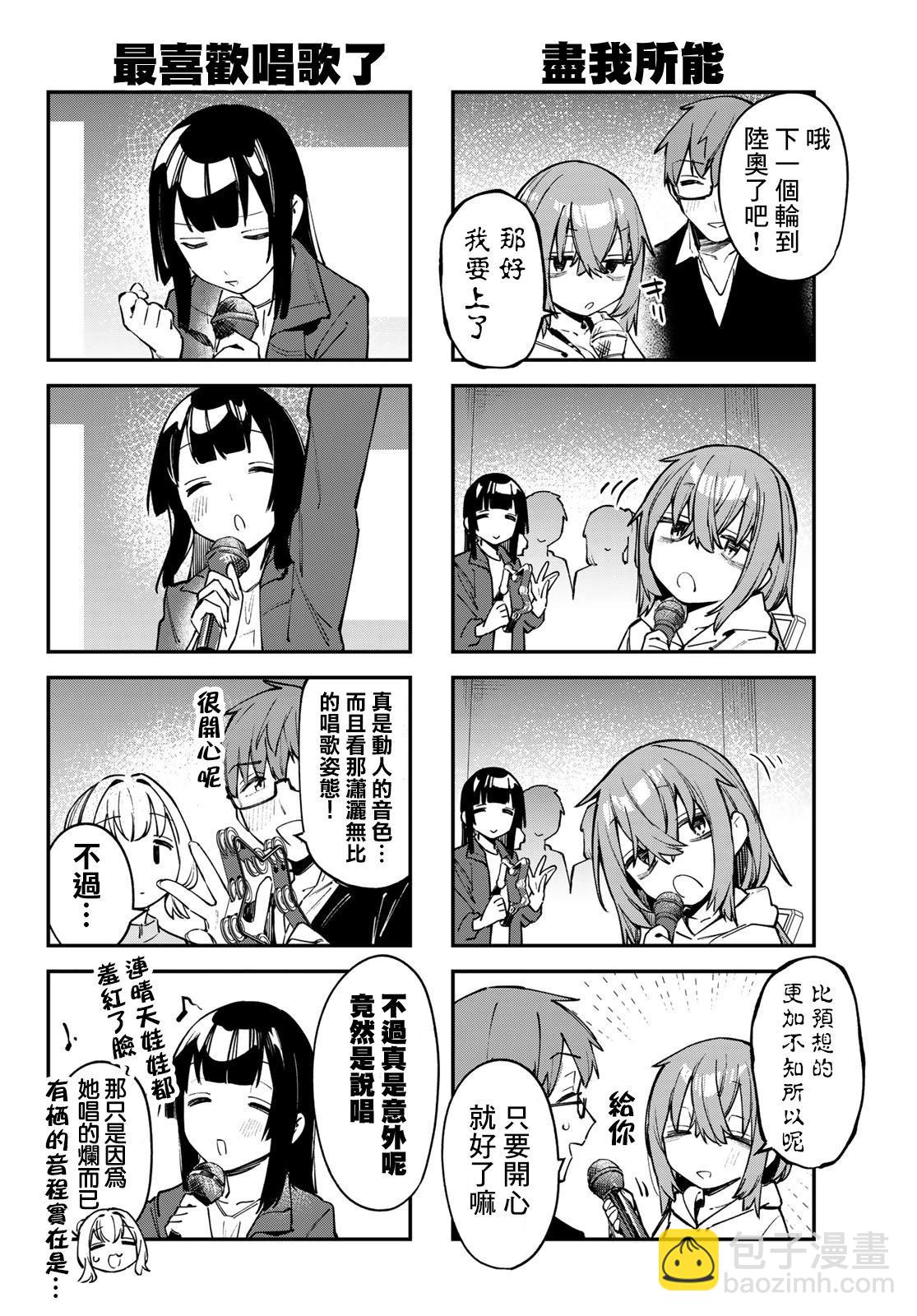 第44话5