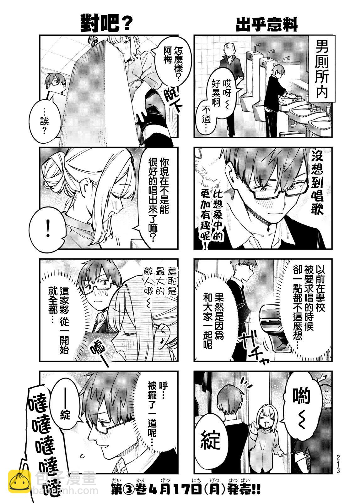 第44话6
