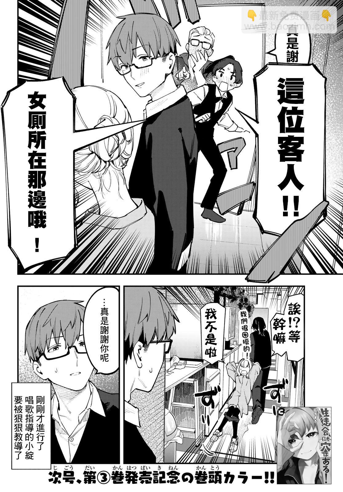 第44话7