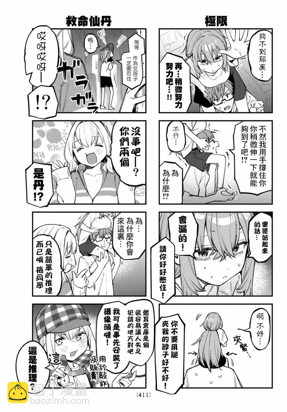 第02卷38