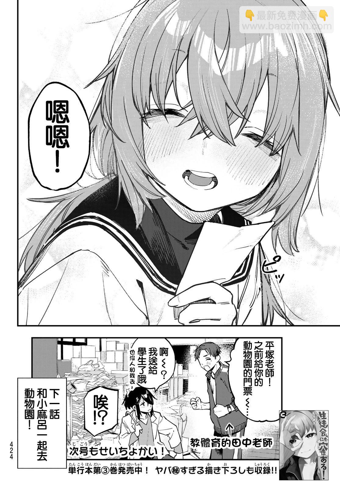 第47话7
