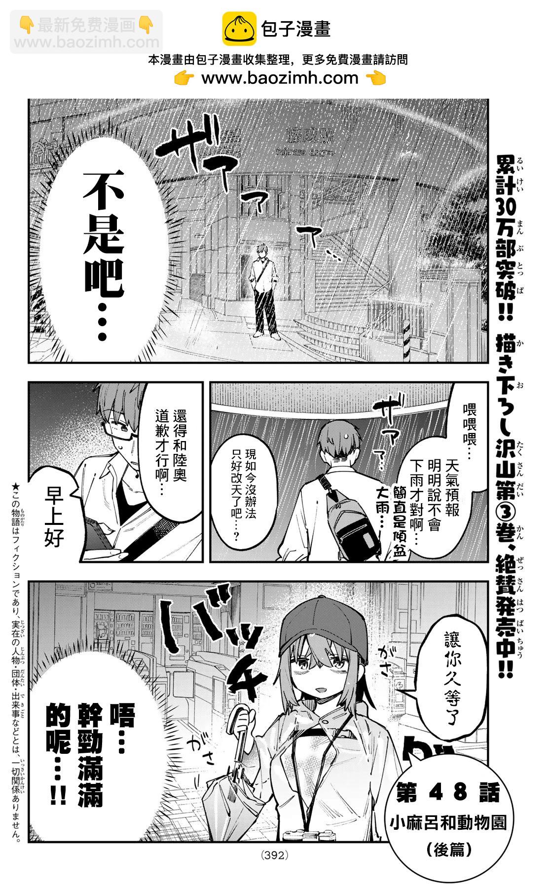 第48话1