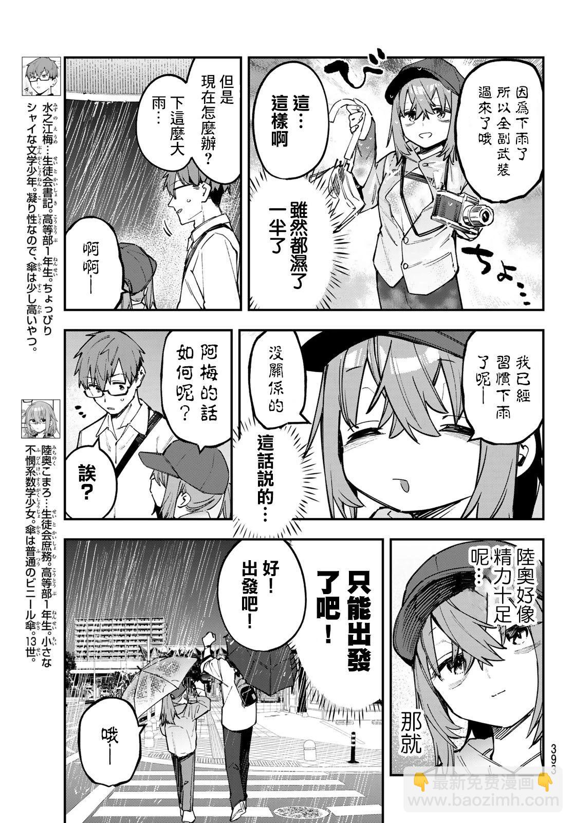第48话2