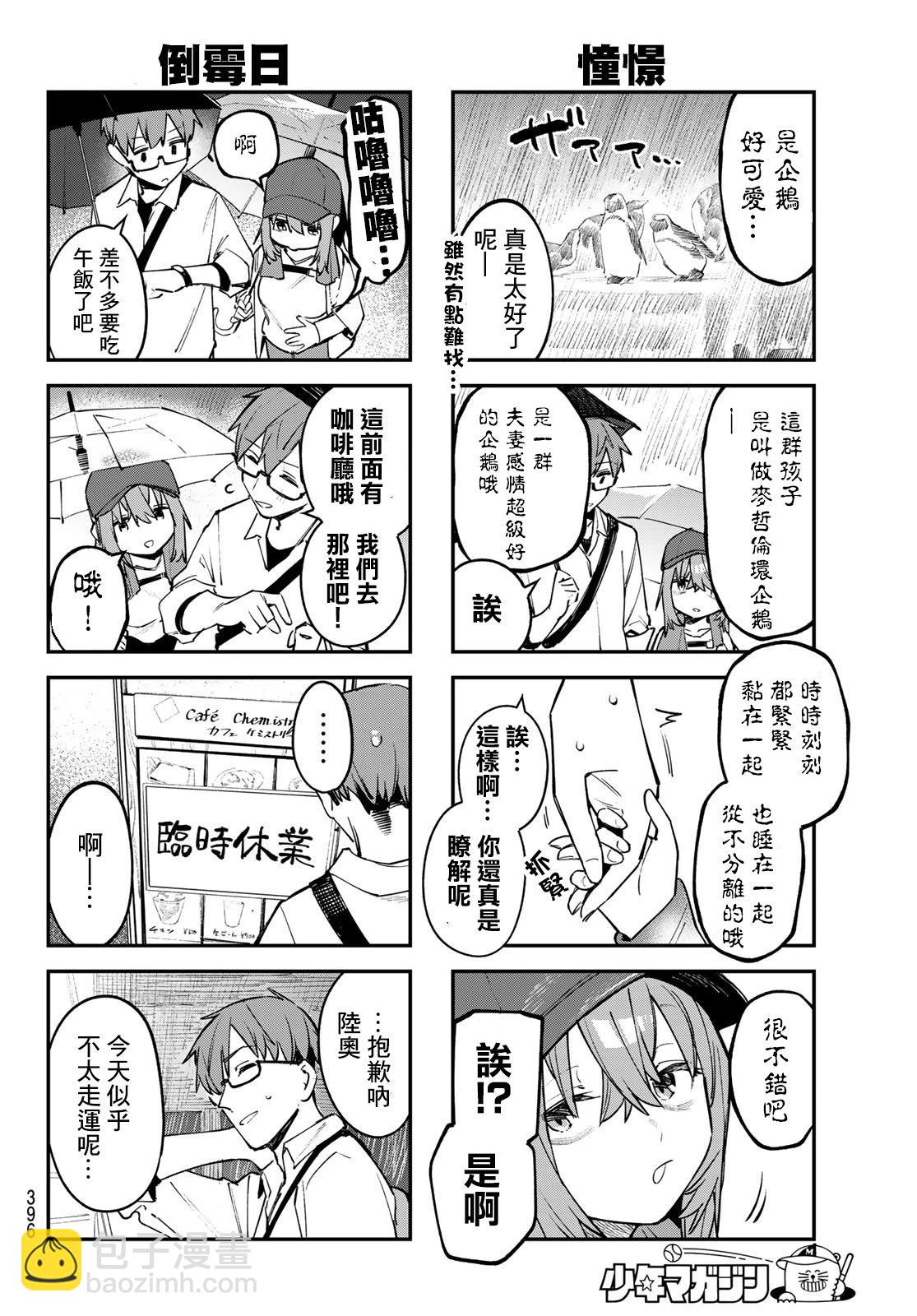第48话5