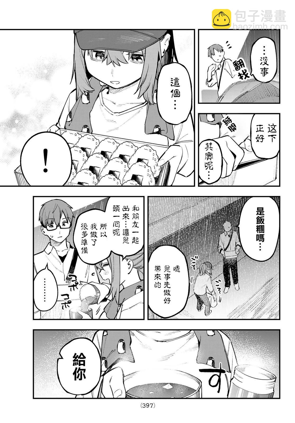 第48话6