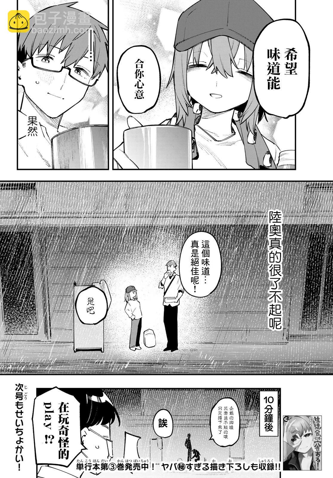 第48话7