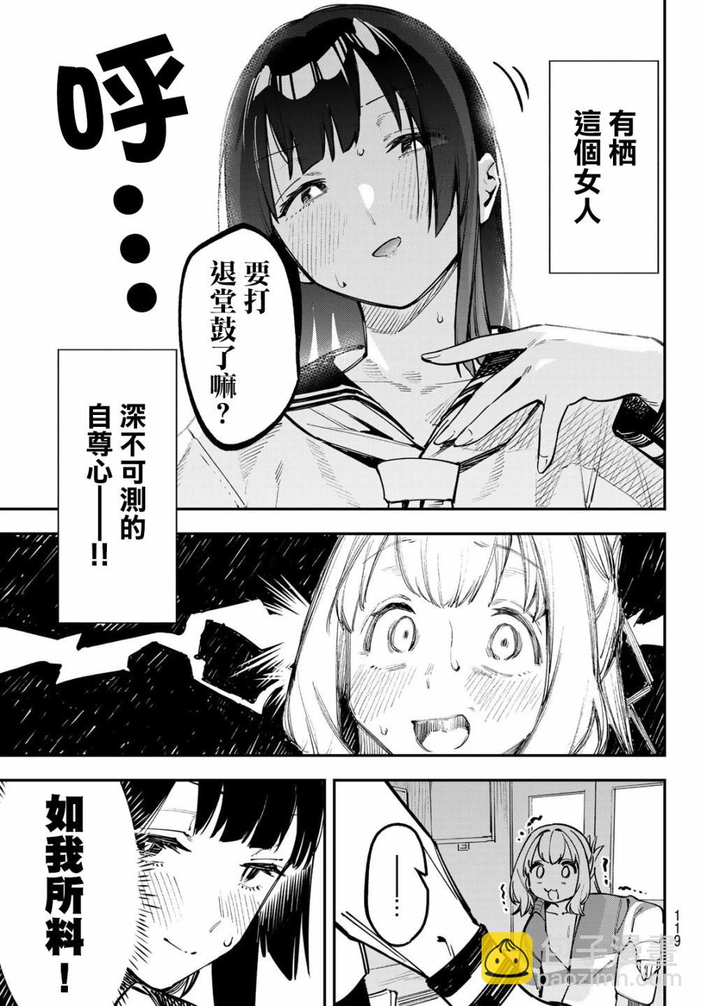 第50话2