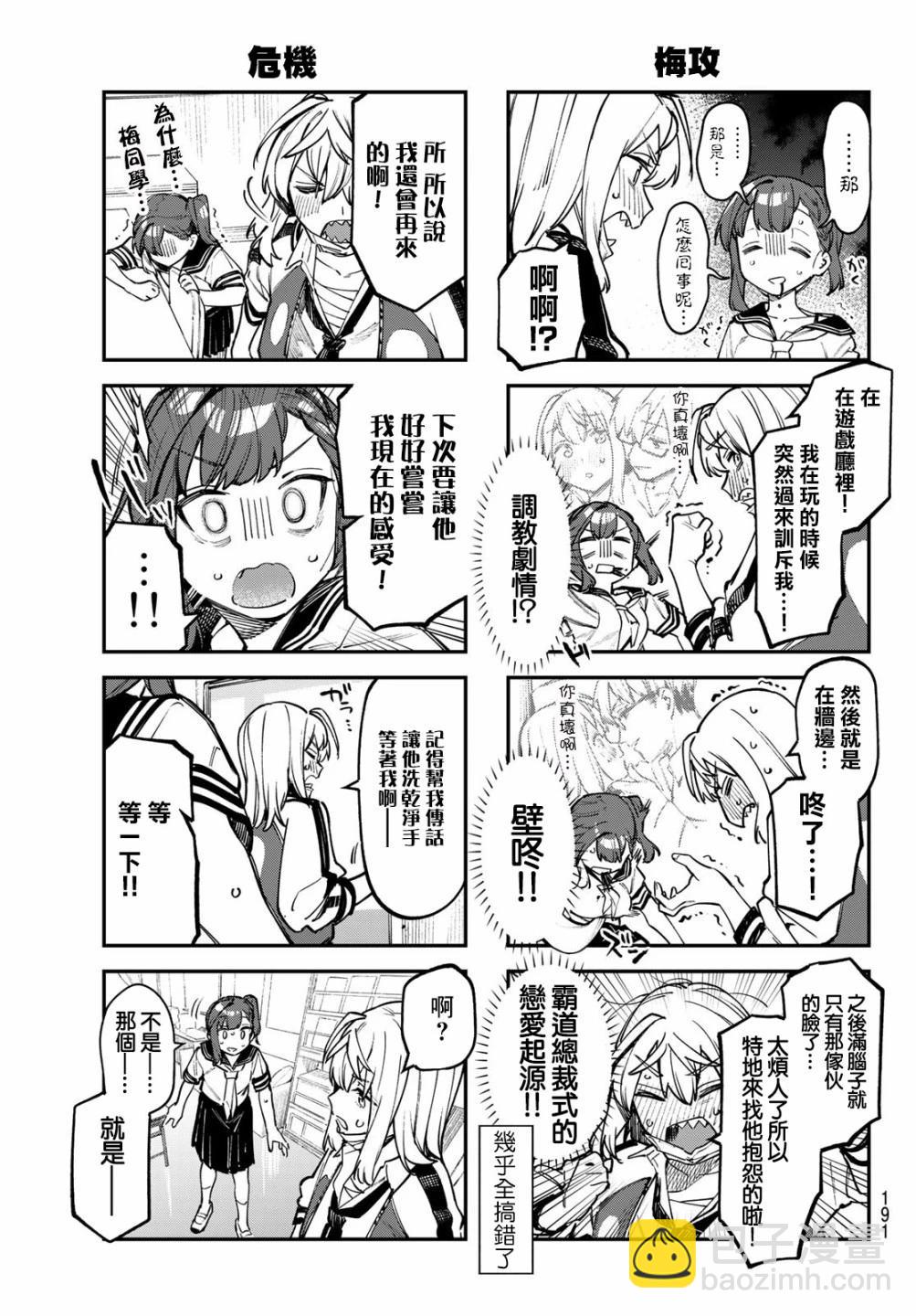 第51话4