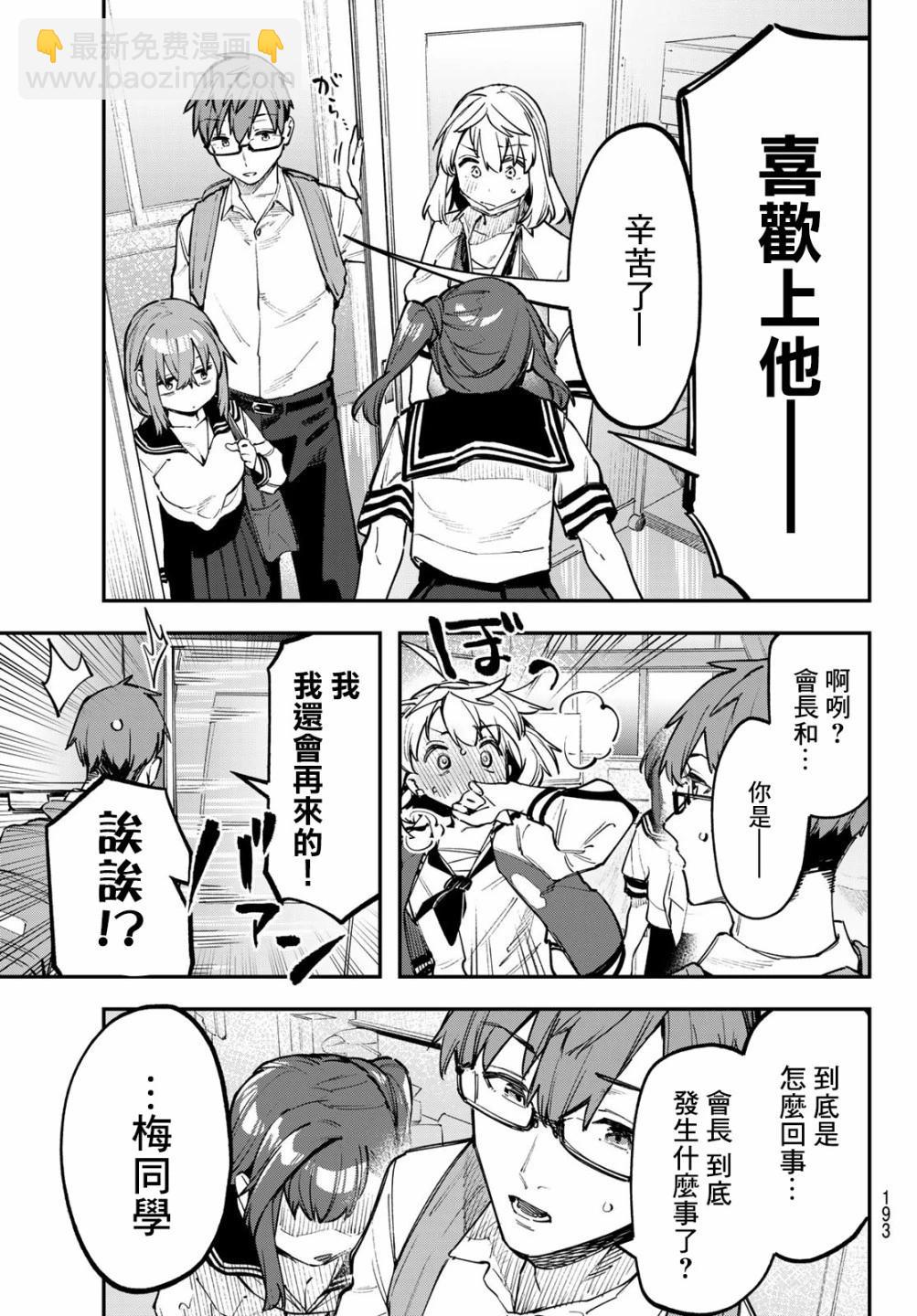 第51话6