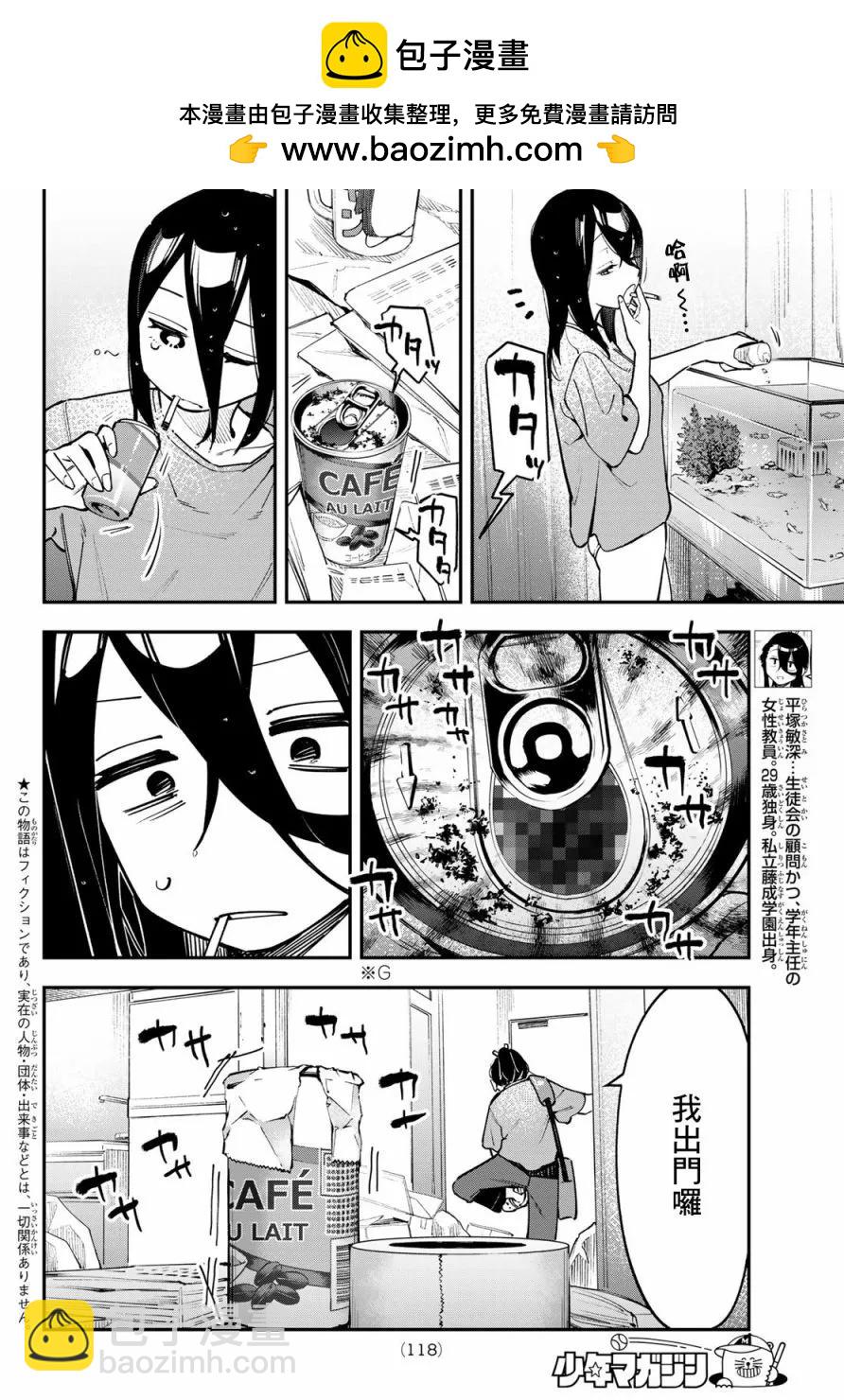 第52话1