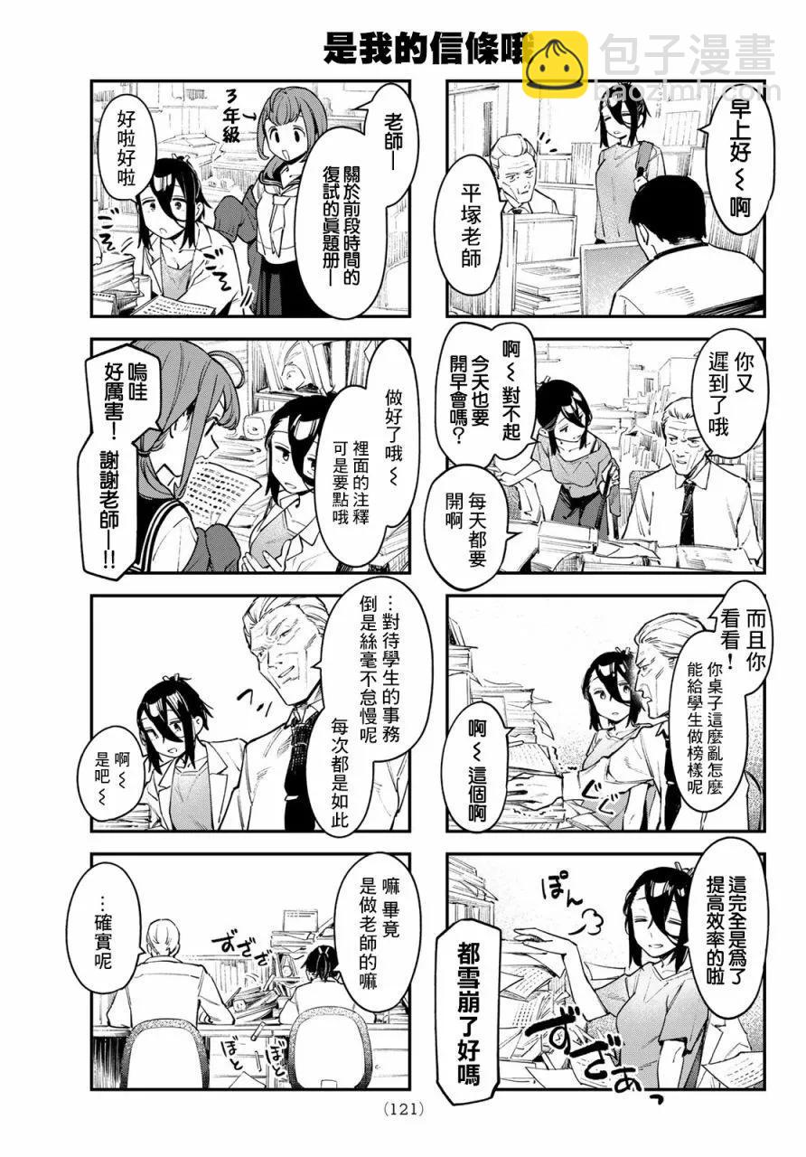 第52话4
