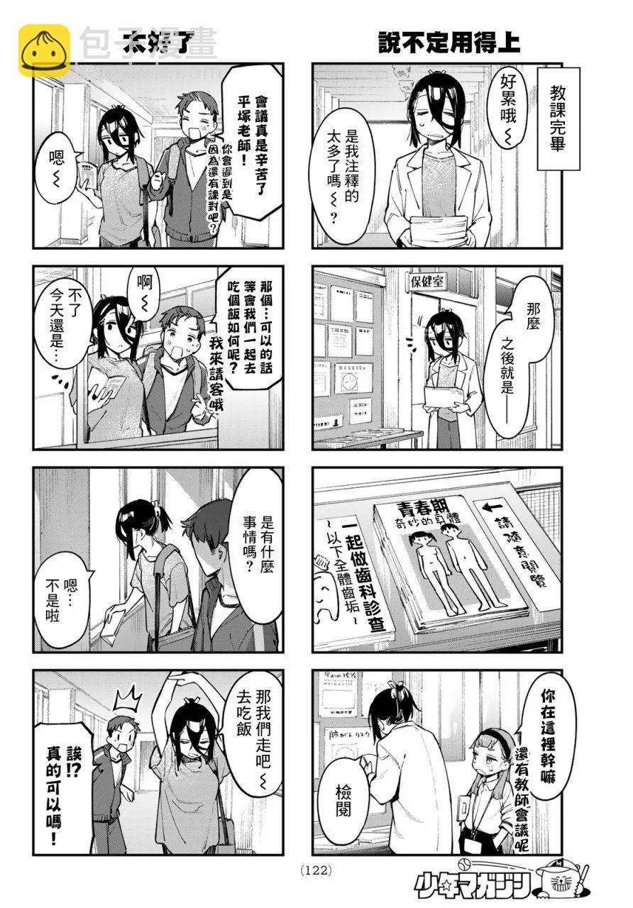 第52话5