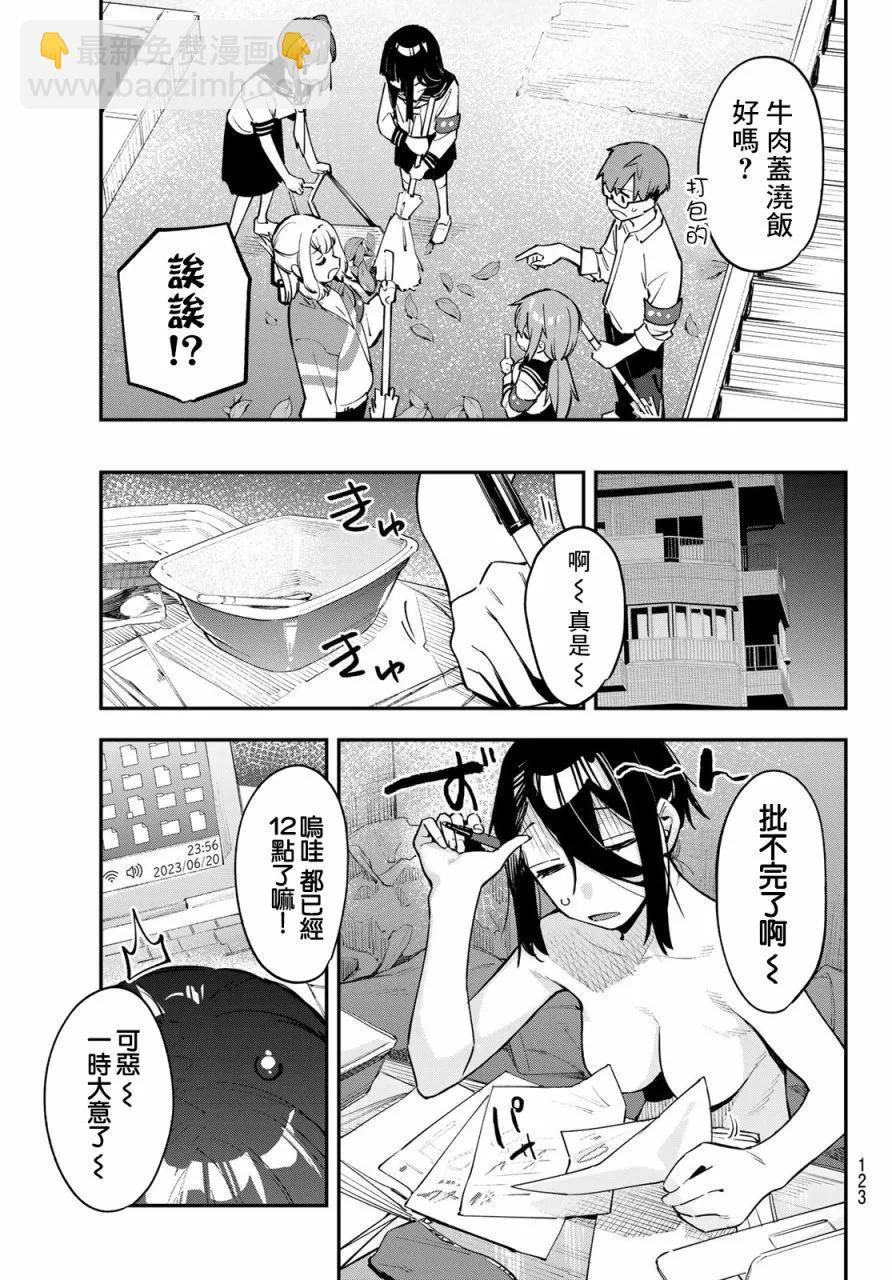 第52话6