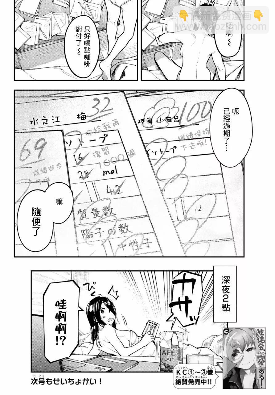 第52话7