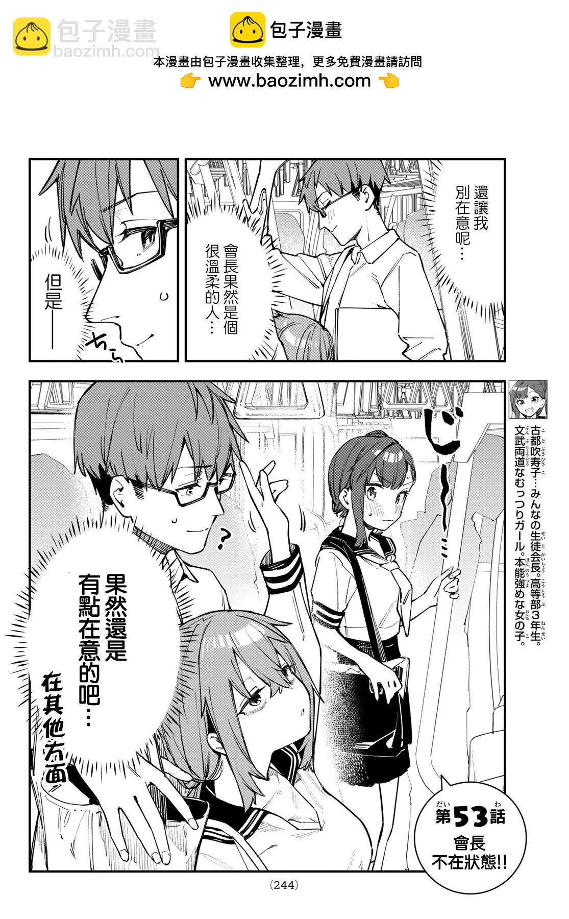 第53话1