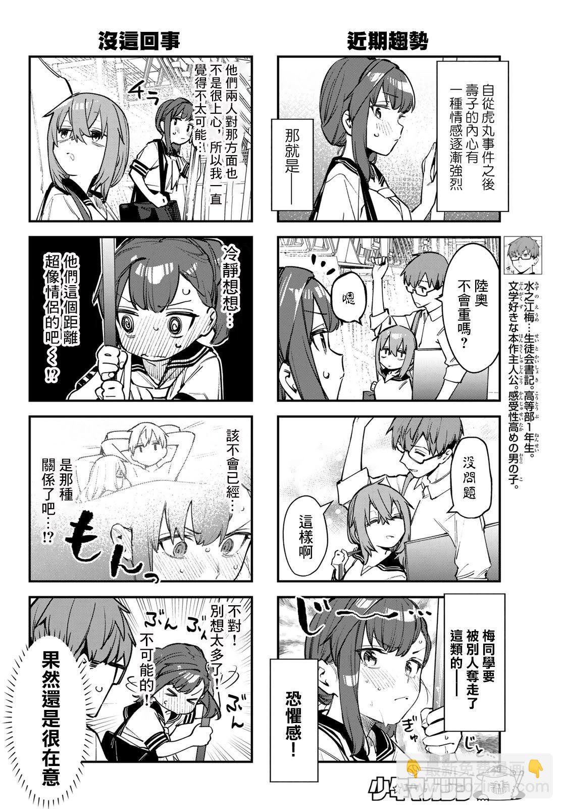 第53话3
