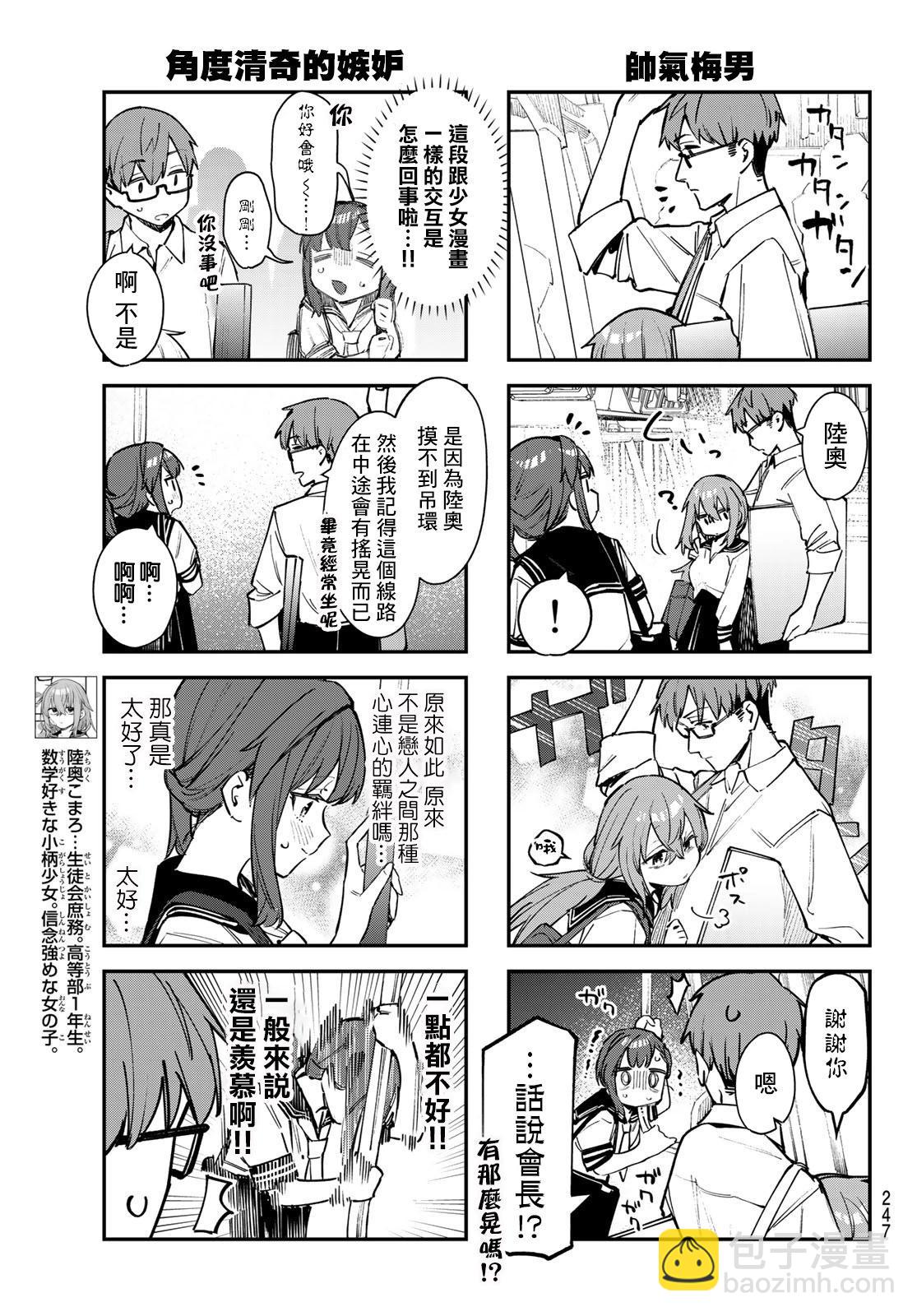 第53话4
