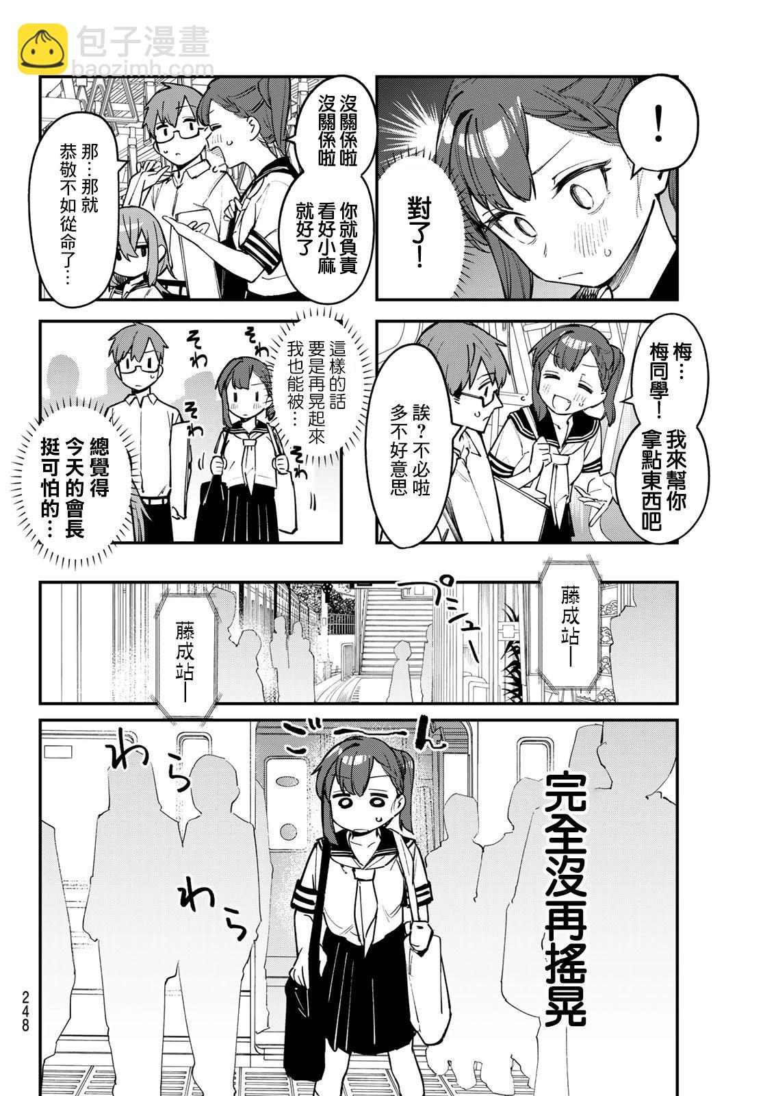 第53话5